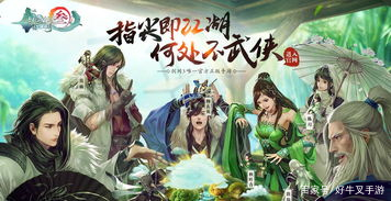 剑网3:指尖江湖全新版本风起稻香,剑网3指尖江湖新手玩什么职业