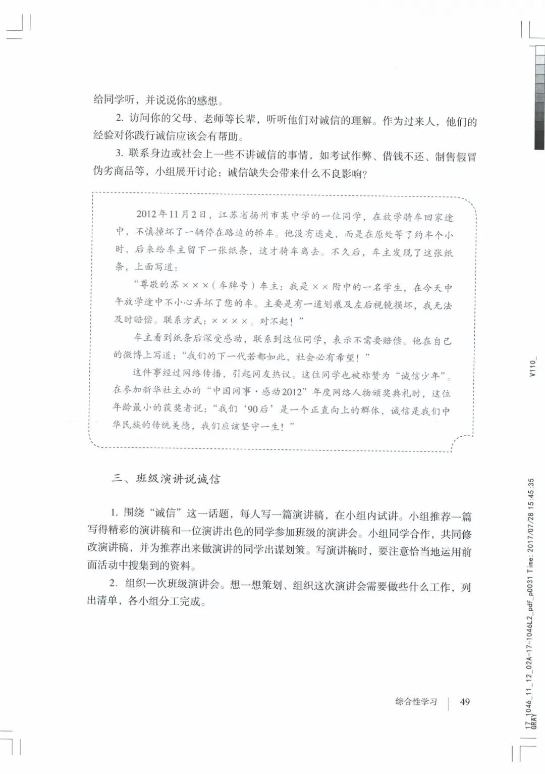 八年级上册语文课本人教版电子,八年级上册语文书人教版电子课本