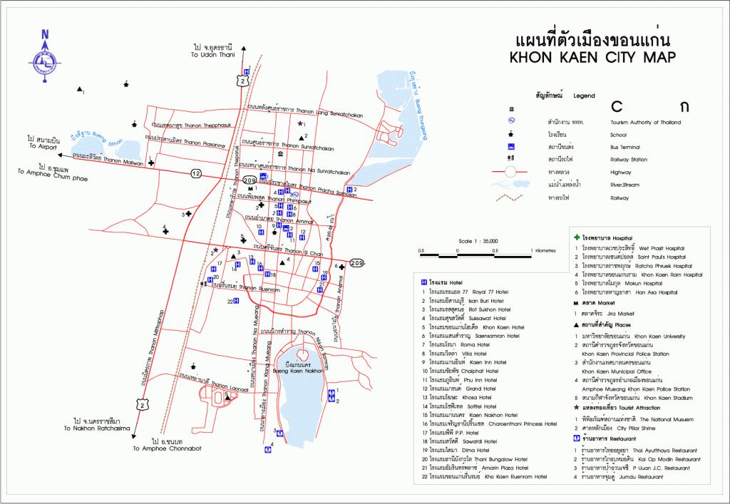 泰国#孔敬府#超级旅行宝典
