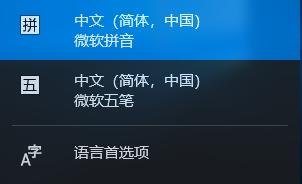win10如何添加繁体输入法,win10怎么添加五笔输入