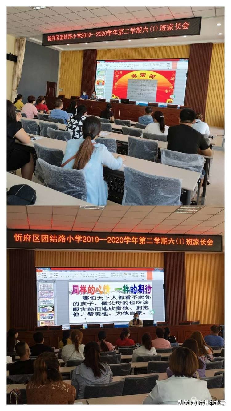 齐相聚,话成长——忻府区团结路小学家校共建助力成长