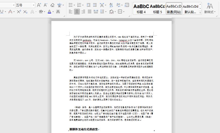 word怎么转pdf学会这招轻松转换,word转pdf简单方便的转换操作分享