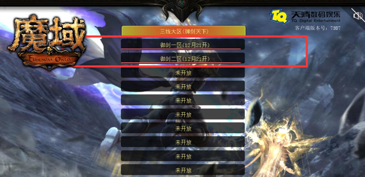 魔域每晚8点刷的boss,魔域新开区怎么样才能快速起来