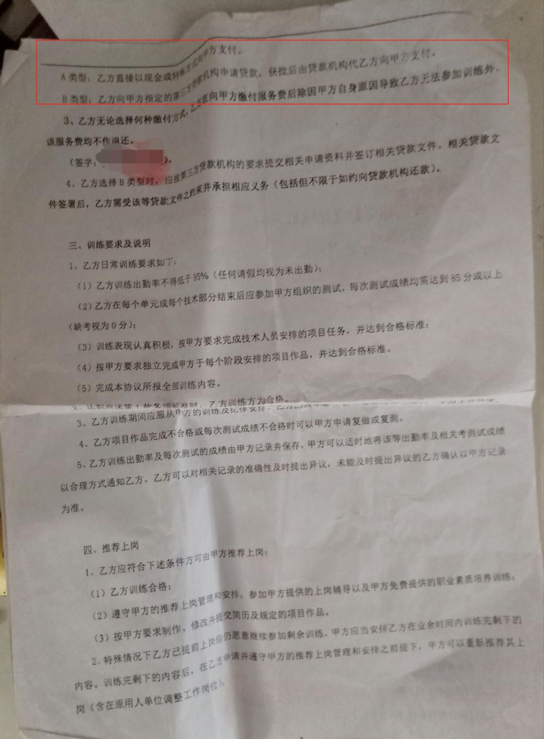 晋商消费金融事件,晋商消费金融深度分析