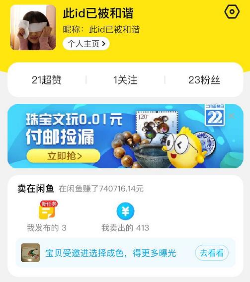 闲鱼和转转二手交易软件哪个好,在闲鱼或转转二手平台卖东西诀窍