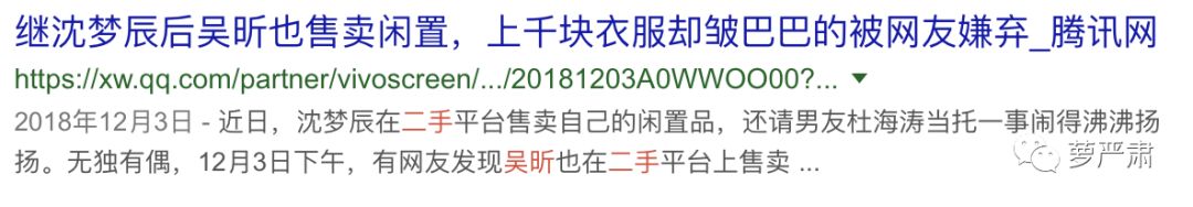 吴昕卖衣服被吐槽回放,吴昕回应二手小店