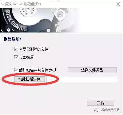 diskgenius清除扇区后恢复数据,用diskgenius恢复数据一直在搜索