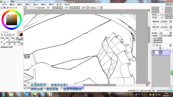 sai用哪些绘画工具,sai的基本按键教程