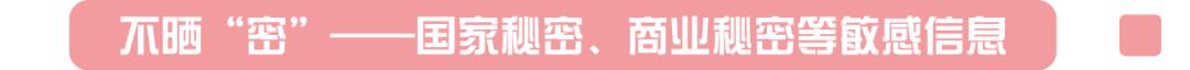 微信朋友圈五不晒原则,微信发朋友圈三不晒