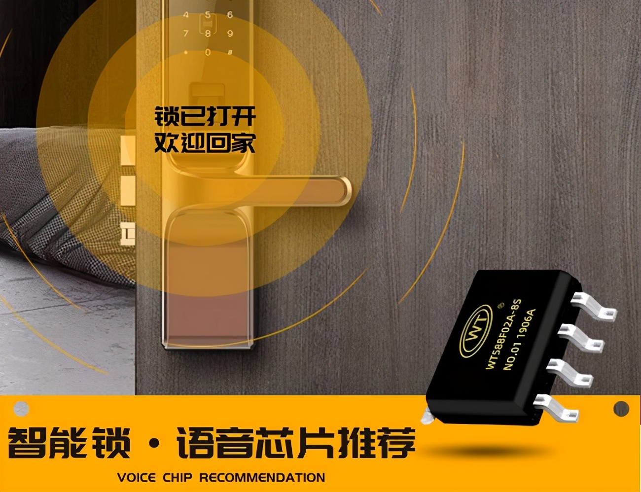 你知道语音芯片是如何发出声音的吗？应用场合又有哪些呢？