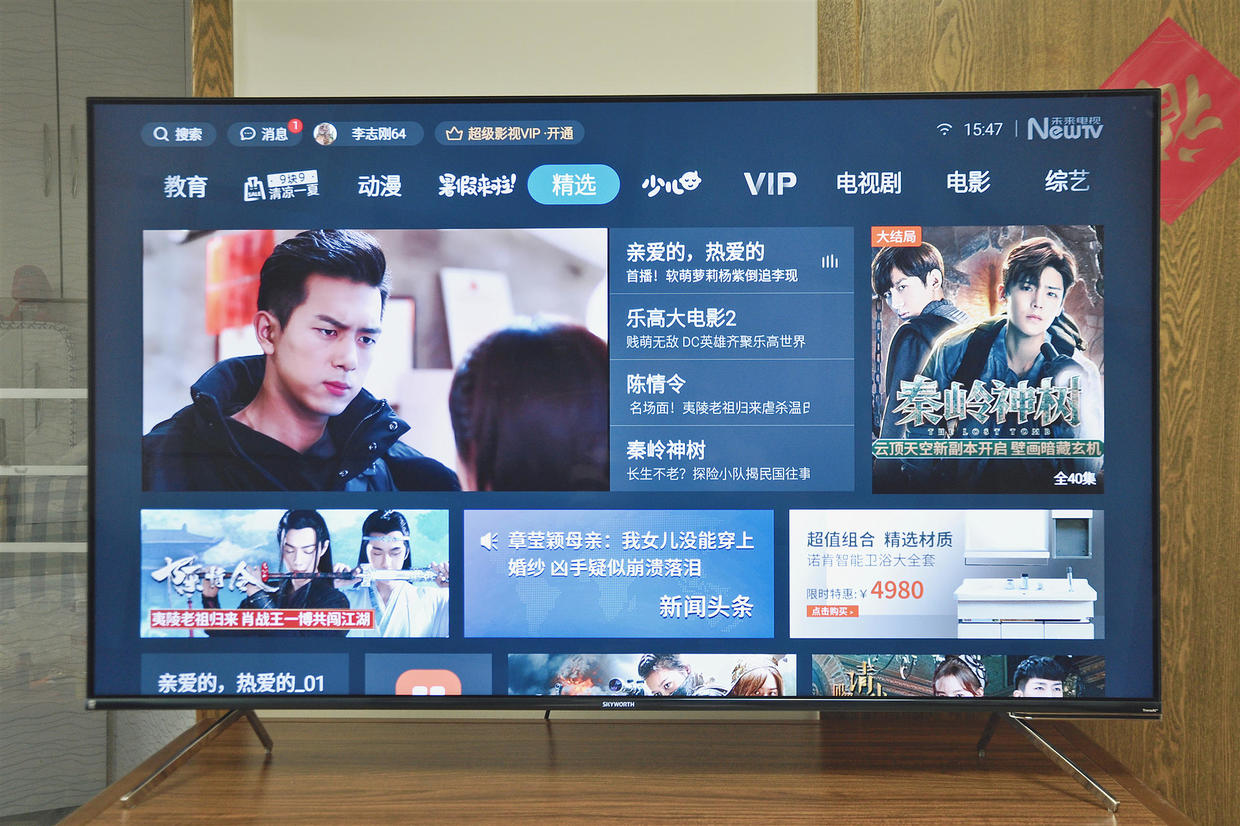 创维最新电视q40,创维65寸q40功能