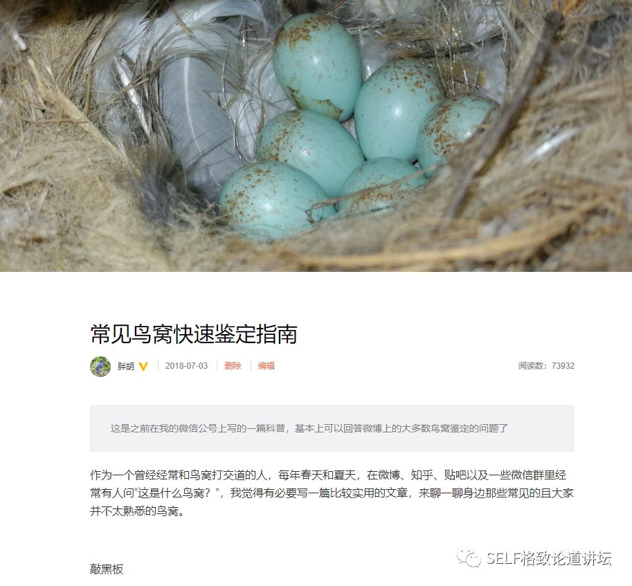 科学家如何观察植物,鸟类的研究方法