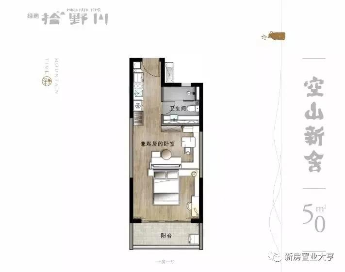 佛山高明绿地拾野川漫野日式别墅,佛山绿地拾野川星河度假民宿