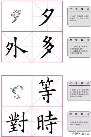 欧阳询楷书九成宫基本笔画怎么写,曹全碑基本笔画欧阳询楷书教学