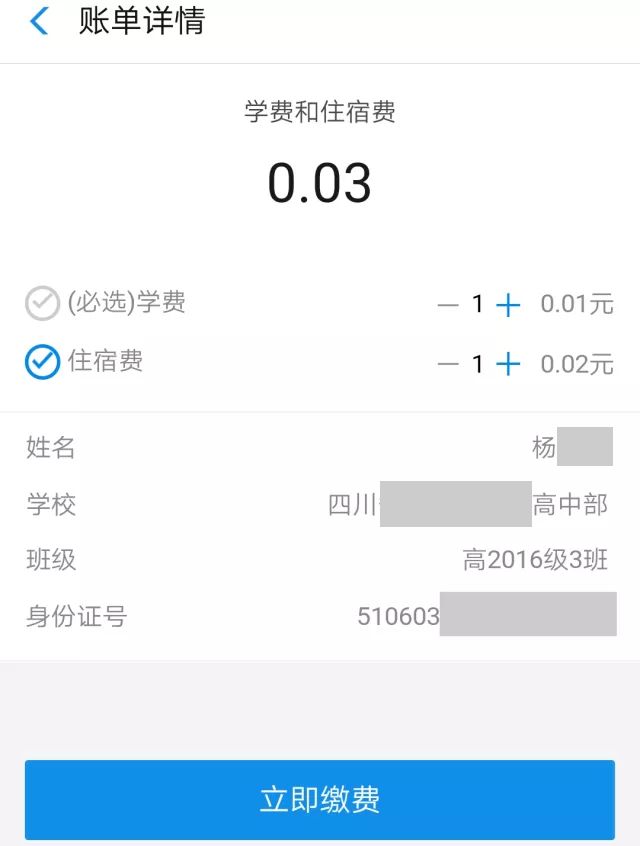 学校缴费支付宝怎么操作,孩子学费怎么在支付宝缴费