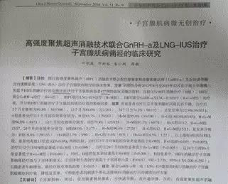 戴曼月乐环后不规则出血怎么办,上曼月乐环后出血和月经分不清