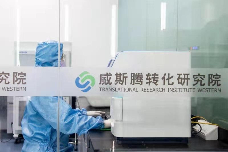 威斯腾生物科技,威斯腾生物医药科技有限责任公司