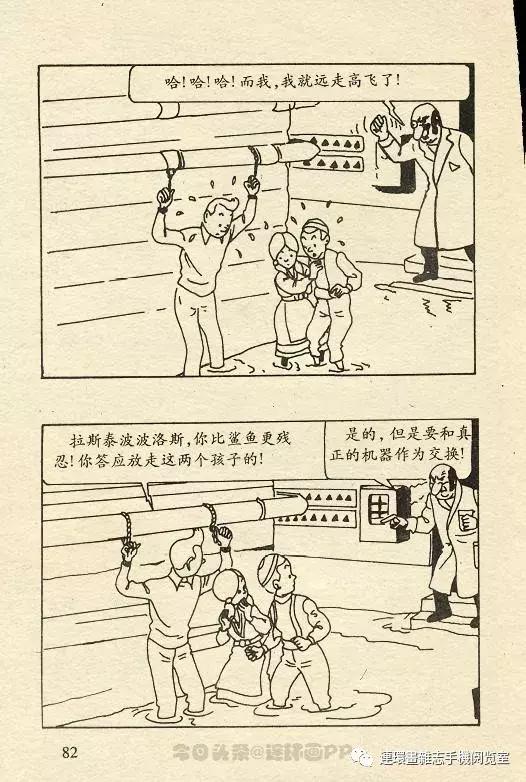 丁丁历险记之丁丁在刚果,丁丁历险记丁丁年龄设定