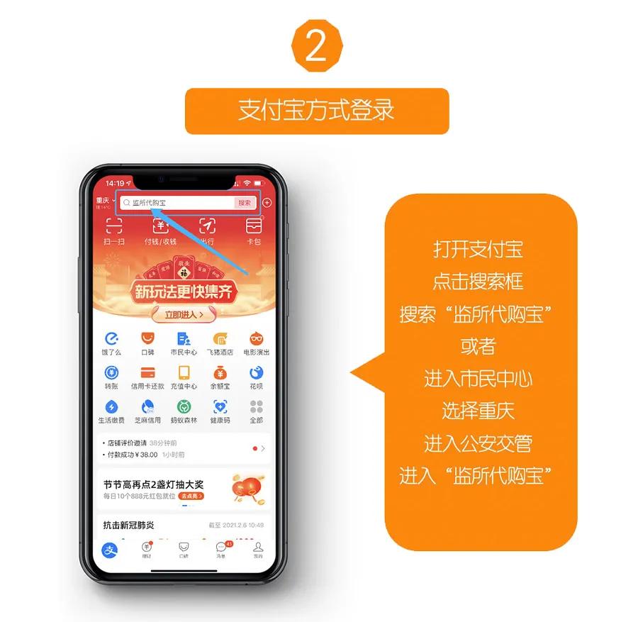 我为群众办实事|南川区拘留所、强制隔离戒毒所【代购宝】开通