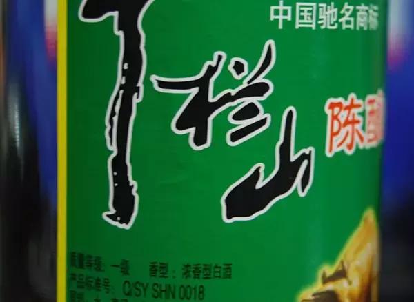 牛栏山的真酒假酒怎么分辨,真牛栏山和假牛栏山的区别