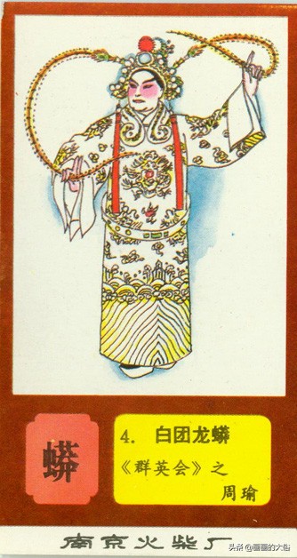 一百多种京剧服饰图解，让你知道什么是“靠”什么是“蟒”