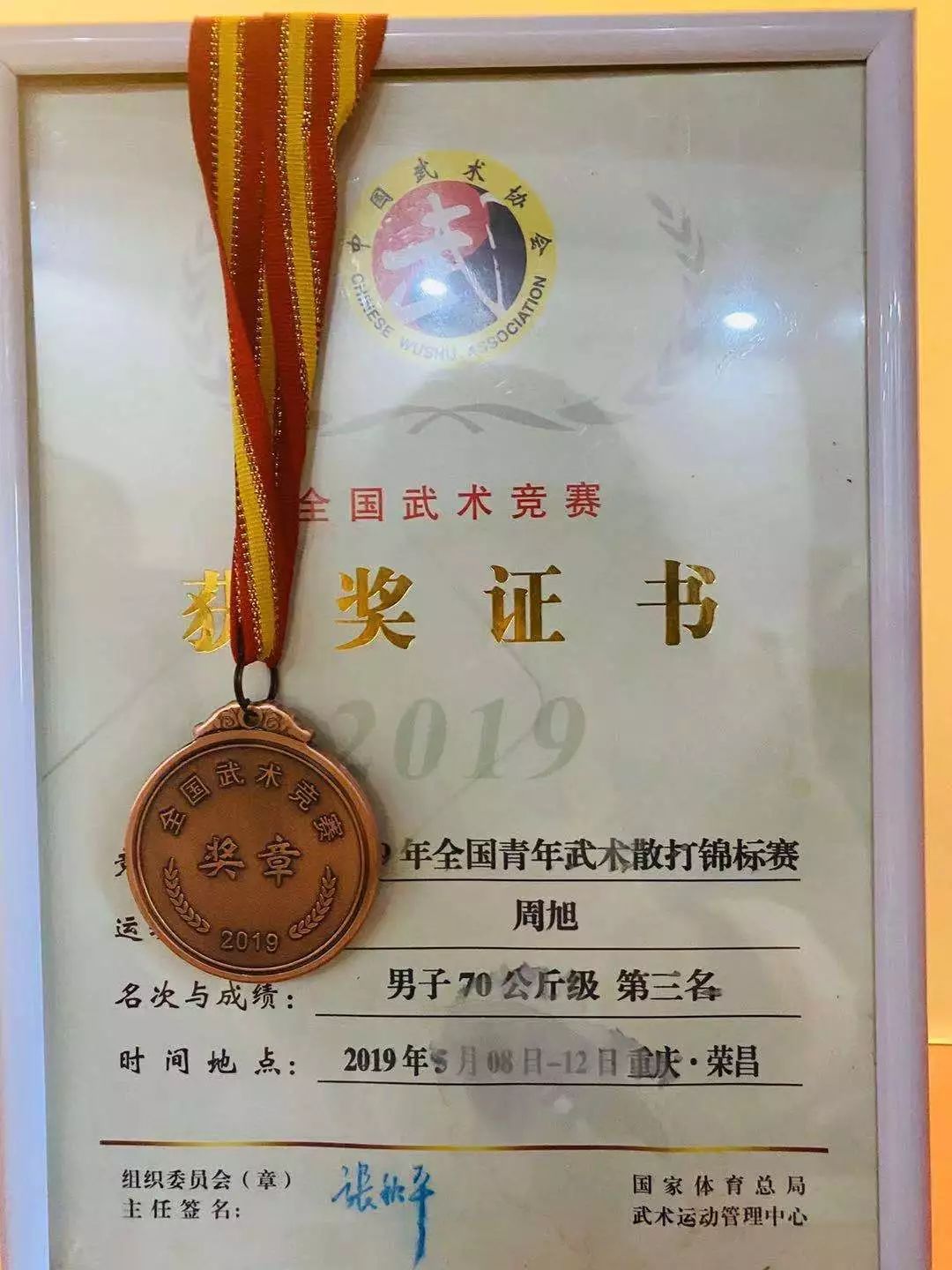 17岁拿下全国青运会散打武状元！灌南00后小伙周旭了不起