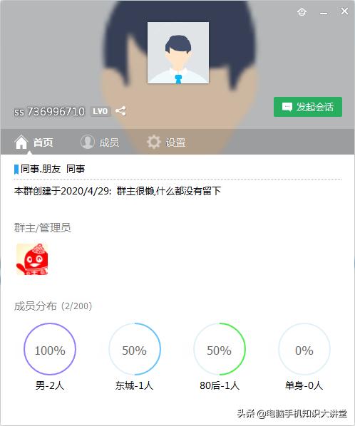 qq群如何批量备注个人昵称,群成员如何备注群名称
