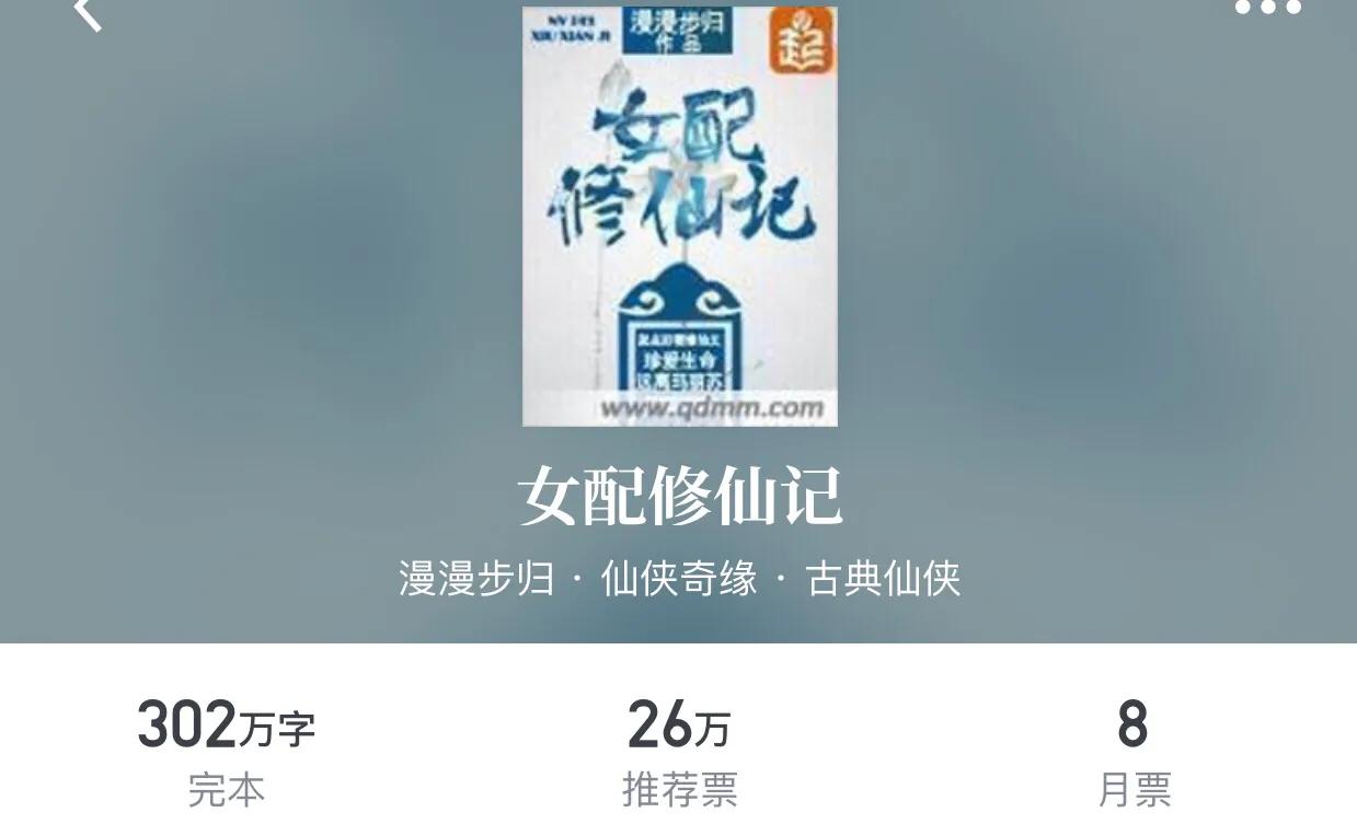 像仙灵图谱这样的女生仙侠小说,50本女主修仙文大集合