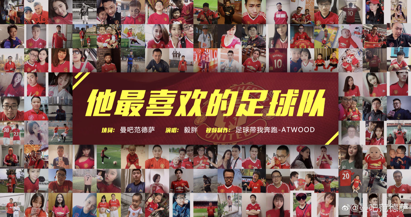爱曼联的理由,爱曼联