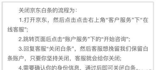 警惕注销校园贷新骗局,京东金融注销学生账户报警有用吗
