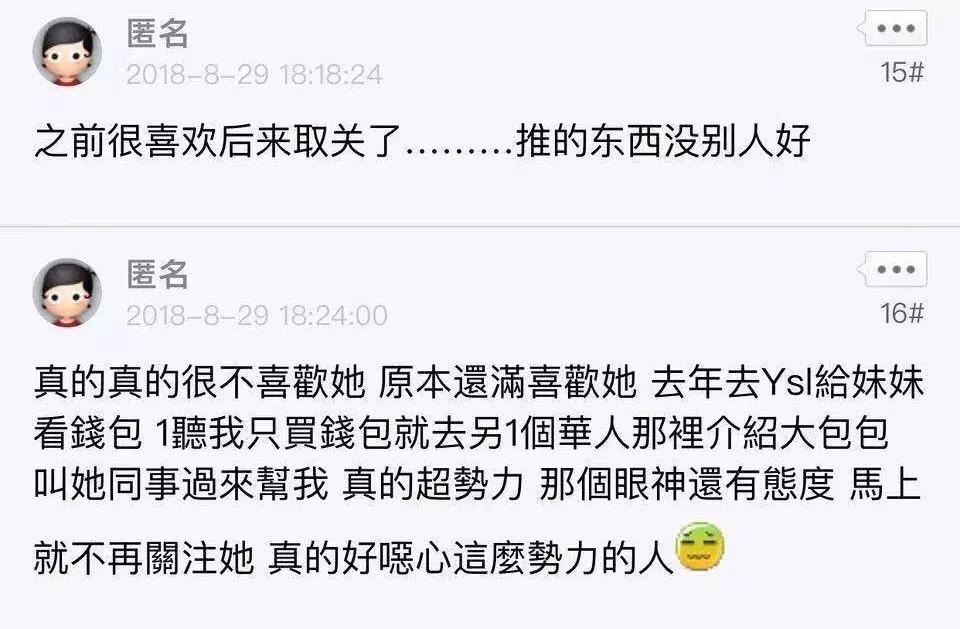 爱慕虚荣？狂删扒皮贴？vicky洗白全靠粉丝洗地？