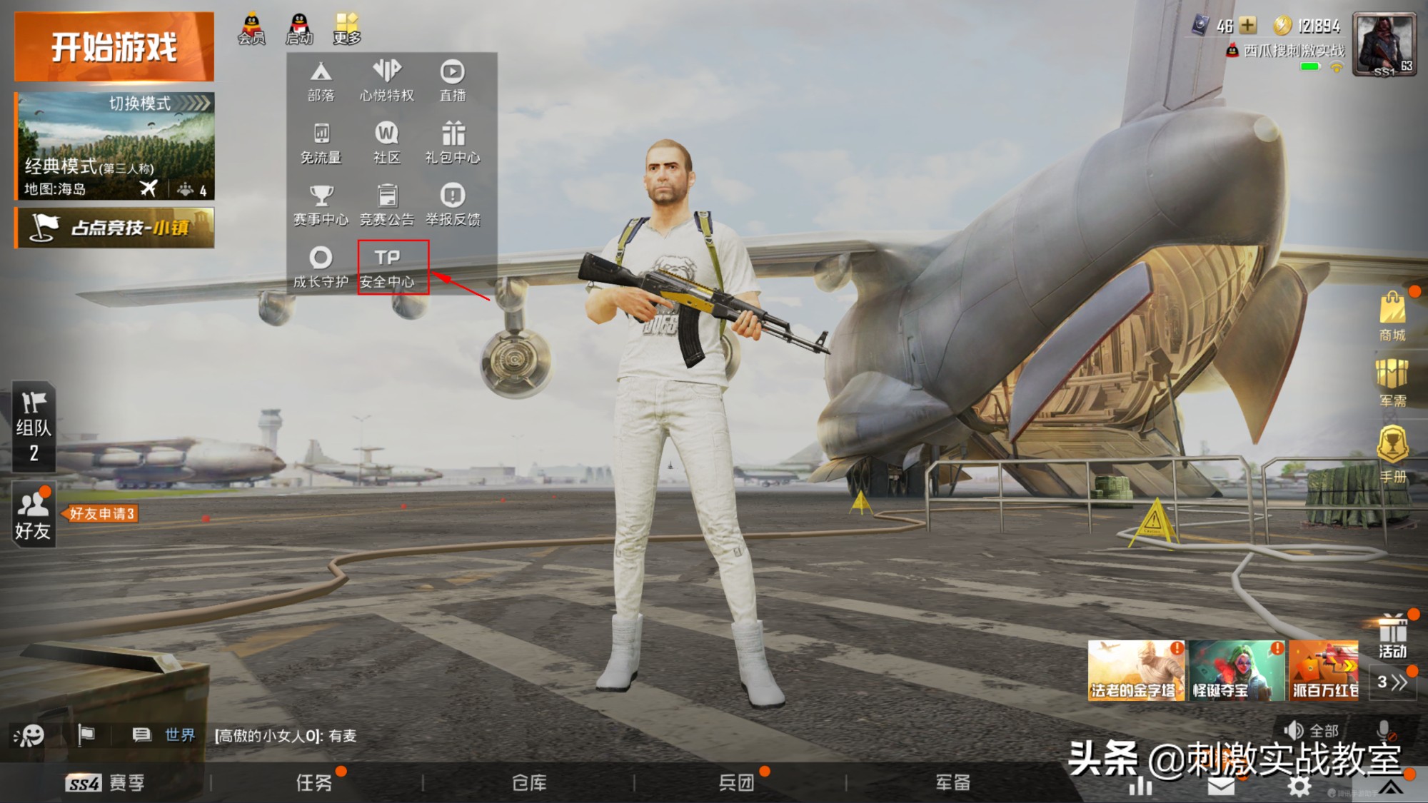 吃鸡巡查员怎么巡查播报,吃鸡巡查员怎么一天巡查20次