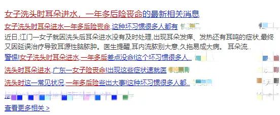 洗头时怎么保护耳朵不进水,洗头怎么防止耳朵进水发廊