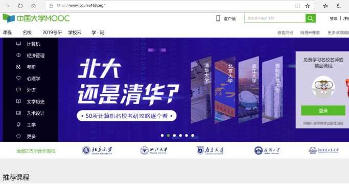 5个相见恨晚的高质量自学网站,分享几个超级好用的自学免费网站