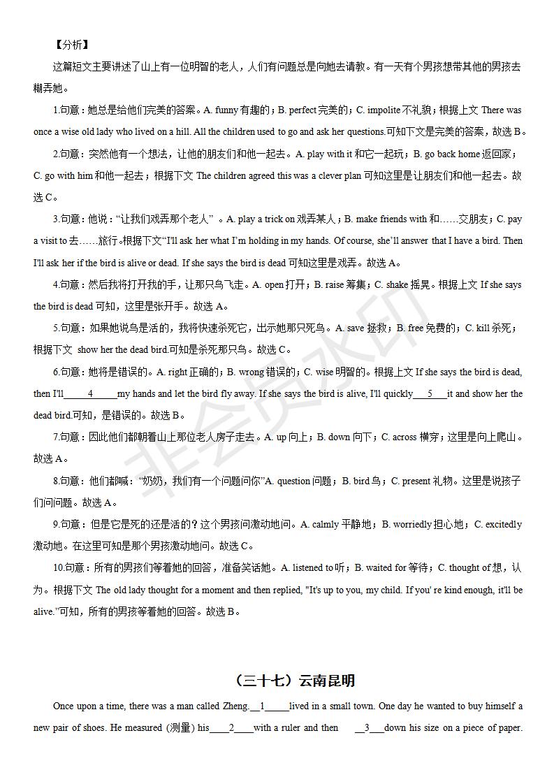 中考英语完形填空100篇及答案分析,中考英语综合完形填空视频