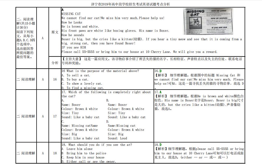 历年中考英语真题视频讲解,历年中考英语完形填空真题及答案