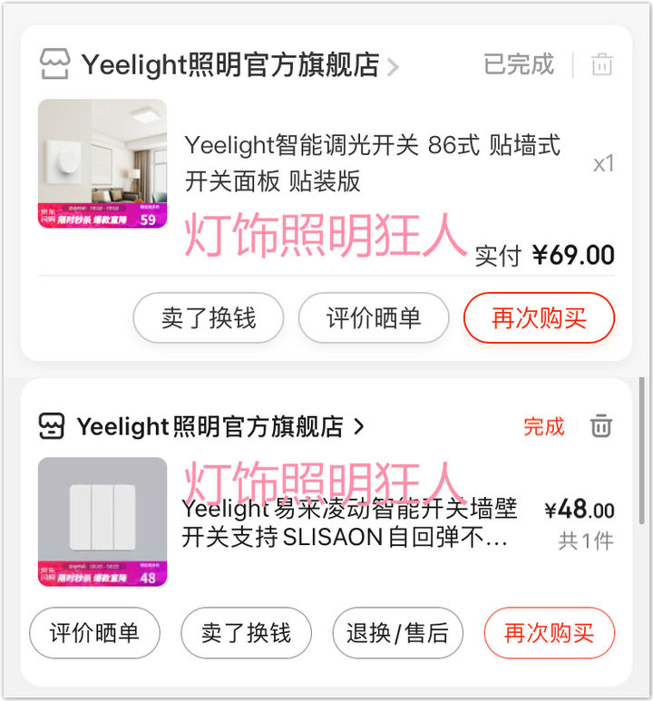 yeelight凌动开关超薄,yeelight凌动智能开关普通灯