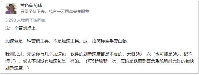 难过！能不能放下抢票套路，我只想买好好回家过年