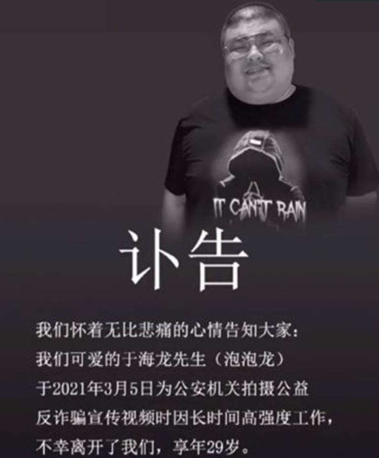 吃播泡泡龙意外去世，29岁体重320斤，生前脸上黑斑是早有预兆？