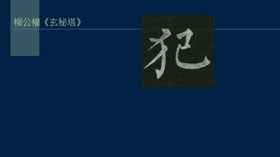 黄简讲书法二级课程35集,黄简讲书法二级课程29集