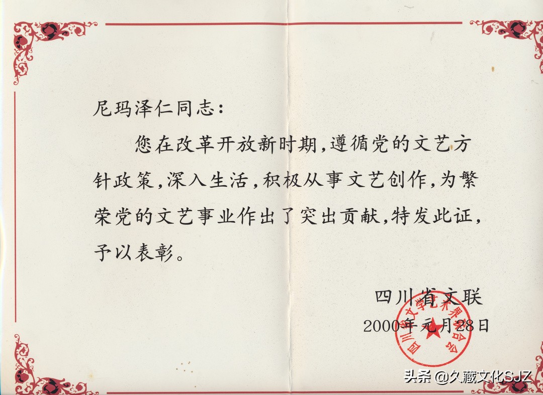 尼玛泽仁藏画,尼玛泽仁画欣赏