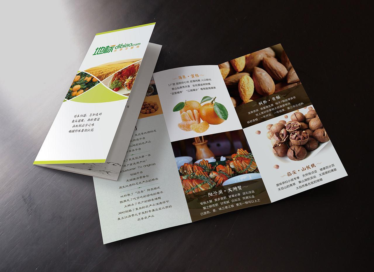 三折页的制作应该注意什么,如何做出三折页的效果