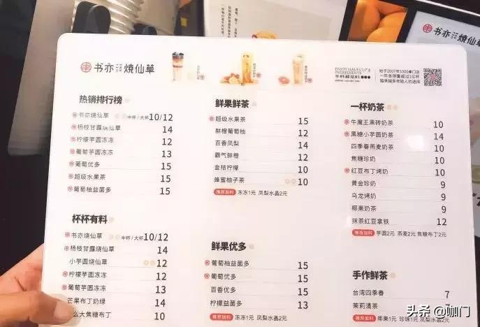 正宗烧仙草茶饮,2020年最火奶茶烧仙草