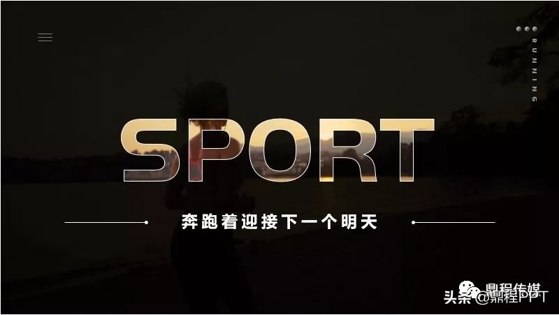 ppt怎么搞一个好看的背景,如何快速做好一个万能的ppt背景