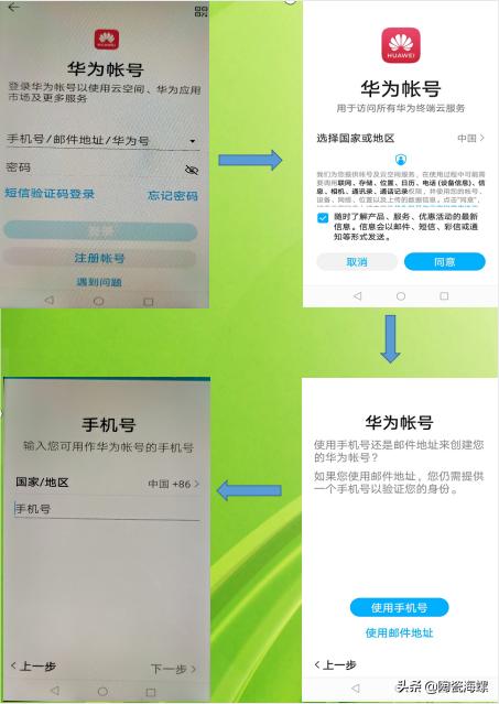 华为手机公交卡乘车可以换乘吗,华为手机添加已有交通卡乘地铁