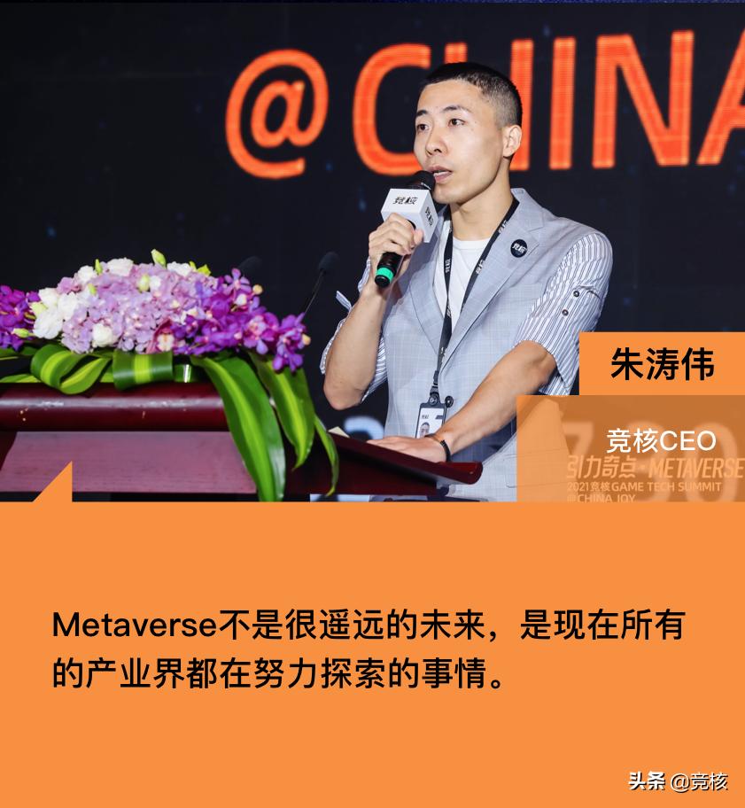 metaverse现状,metaverse与未来