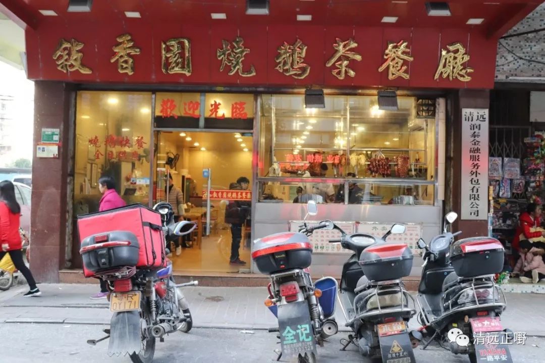 再见，清城中学！再见，南埗路！这一路一巷的美食，谢谢陪我长大