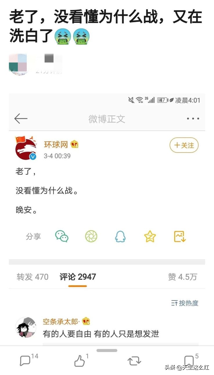 当*倒打**肖战成为政治正确,被正义之士反对的举报、资本又算什么