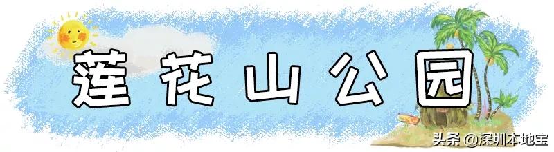 深圳100个免费景点,深圳免费100个景点