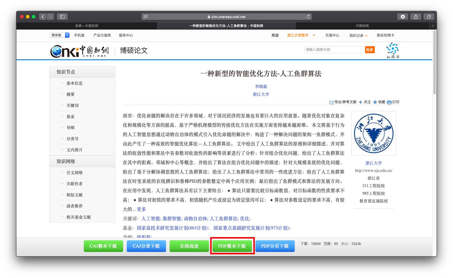海外版知网升级了!(全PDF*载下**),从此告别CAJ阅读器